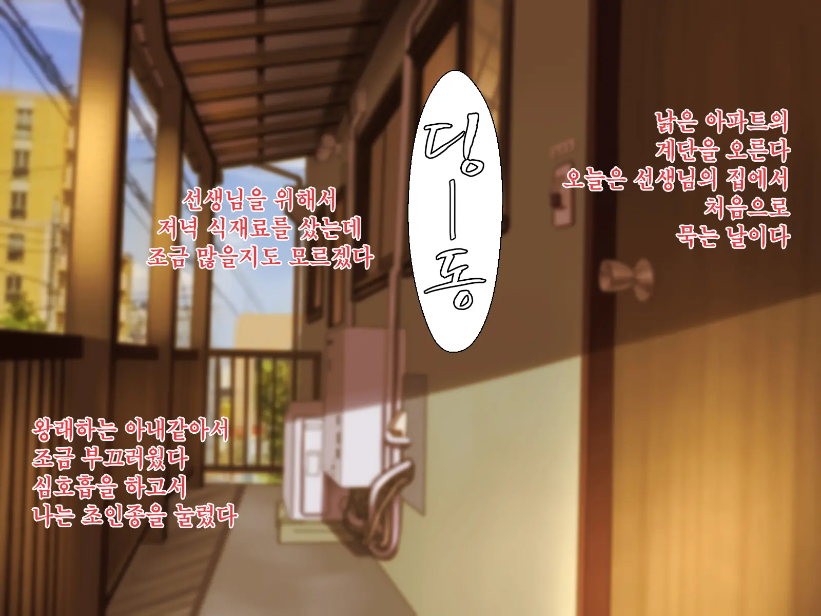 Netorare Yuugure Kyoushitsu | 네토라레 해질녘 교실